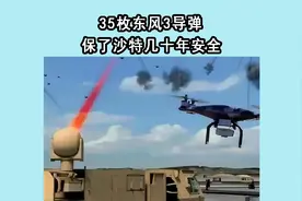 35枚东风3导弹保了沙特几十年安全无忧，沙特简直赚大了！！