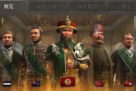 大清资本 买下全世界【维多利亚3】1.7 新机制与玩法讲解视频封面