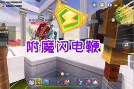 迷你世界重武器生存21：打败石巨人，返回空岛给武器附魔闪电鞭