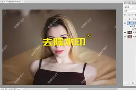 71 ps 多种去除水印方法 老司机等等你