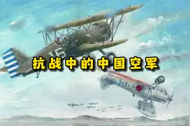 抗战中的中国空军