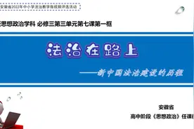 法治在路上——新中国法治建设的历程#法治在路上— #一起学习视频封面