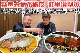 南京大厨做八宝葫芦鸭，整鸭去骨不破皮，耗时4小时388元一只视频封面