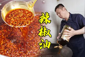 香辣四溢色泽诱人，老师傅分享四川红油辣椒经典配方与制作过程