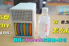 6盘DIY桌面小NAS玩法一：群晖下的虚拟软路由iStoreOS 带pppoe视频封面