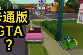 GTA到底启发了多少游戏？视频封面