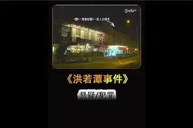 他带着一家人走进焚化炉！遗书的内容让人唏嘘，台湾富豪的悲剧视频封面