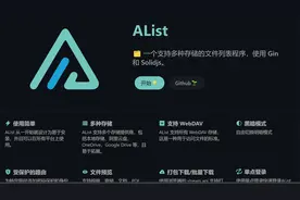 使用alist挂载和管理你的网盘 | 阿里网盘 123云盘 百度网盘 (上)视频封面