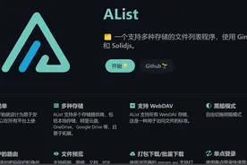 使用alist挂载和管理你的网盘 | 阿里网盘 123云盘 百度网盘 (上)视频封面