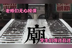 高三班学生老师集体摆烂，揭露了真实乡村的教育环境，纪录片视频封面