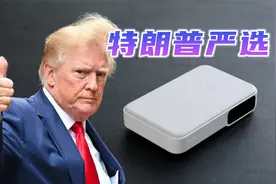 川普同款充电宝到底好不好用？Anker MagGo磁吸充电宝体验