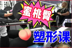 【磐石健美】【练臀神器】最全的臀部器械讲解 上臀特效动作技巧视频封面