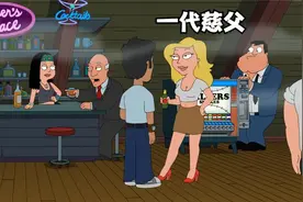 美国老爹：男子为了升职加薪，竟然把女儿送去陪领导喝酒。视频封面