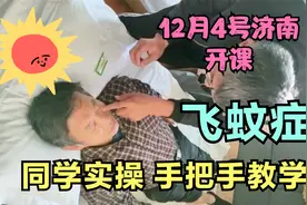 蒙古绝技班：飞蚊症，实操练习！视频封面