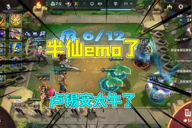 金铲铲之战强音对决：四个五费三星不敌一个卢锡安？半仙emo了！