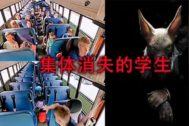 校车行驶的途中，车上学生却突然全都消失，他们到底是去哪了呢？视频封面