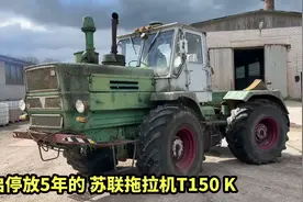 重启停放5年的苏联拖拉机T150K,依旧汽油机带动柴油机启动视频封面