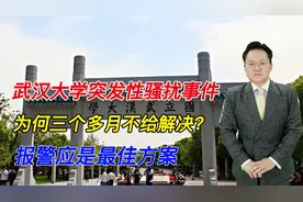 武汉大学突发性骚扰，为何三个多月不给解决？报警应是最佳方案