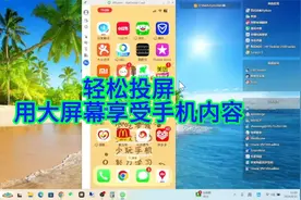 苹果手机投屏 Windows 电脑详细步骤