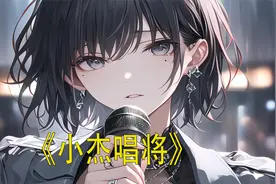 时隔四年，再次相遇，昔日恋人已经成为了天后，而我却成了北漂人视频封面