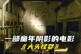 一部童年阴影的电影，没有恐怖的画面，却让人毛骨悚然视频封面