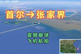 首尔直飞张家界！最近张家界山上“长满”韩国人，欢迎韩游客来玩视频封面