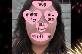 反转了，山西女教师举报职称计分双标，调查显示，她计分才是累加视频封面