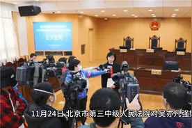 吴亦凡母亲发文表示不服二审判决，称儿子与受害人是恋人关系视频封面