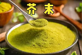 吃芥末，潜在的“脑健康”优等生，但是很难买到真的视频封面