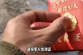 好消息！全国老兵免费，退役军人优待证直接刷可以进站！视频封面
