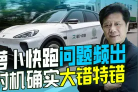 萝卜快跑问题频出，武汉市区被大规模拥堵，无人车未来怎么走视频封面