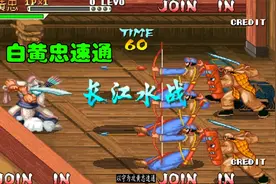 曝气状态无人可挡，小道具使用炉火纯青，三国战纪白黄忠速通视频封面