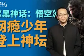 《黑神话：悟空》制作人冯骥成名前，到底经历了什么？视频封面