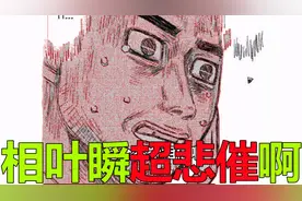 夏向和贝肯巴尔联合偷鸡，相叶瞬太悲催了！爸爸想把恋嫁给夏向了