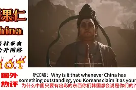 海外版《黑神话悟空》陕西方言说唱爆火，韩国：不给我们版权费？视频封面
