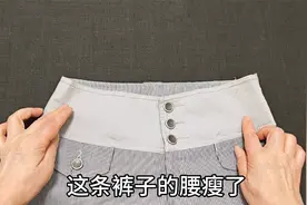 原来裤腰瘦加肥这么简单！拆一段线一缝，平整无毛边，方法太巧妙视频封面