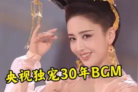 中国人都听过的bgm，仅仅20秒央视就独宠了30多年