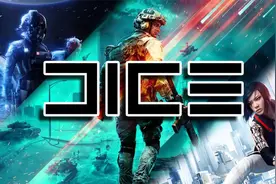 盘点那些游戏公司DICE篇-起源于瑞典，闻名于战地