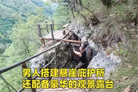 太强了，男人在悬崖上搭建木屋，全程自己动手，配置超级豪华