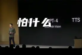 Open Ai 对中国进行封锁，网上人心惶惶，有什么可怕的。。视频封面