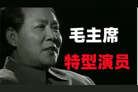 同样饰演毛主席，古月和唐国强究竟谁演的更像？视频封面