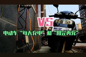 今天才知道，电动车“每天充电”和“用完再充”，哪个会伤电池？