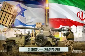 恩怨纠葛——以色列与伊朗视频封面
