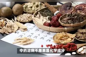 中医秘药与现代科技：渐冻症的治疗希望视频封面