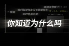 π竟然出现在这里