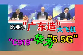 《名嘴观点》赖岳谦 -终于有一天，中国飞机也可以飞上去了视频封面