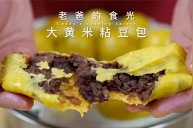 大黄米粘豆包｜不用发面制作简单， 红糖豆沙馅补气补血又好吃