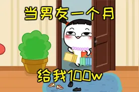 犹豫一秒都是对100w的不尊重视频封面