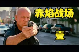 Red 纯动作剪辑 1视频封面