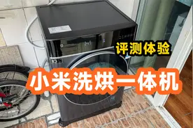 1999元真香还是真拉？体验评测小米超净洗Pro洗烘一体机